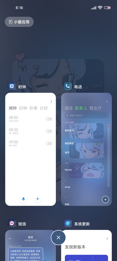 二次元少女世界开端 screenshot