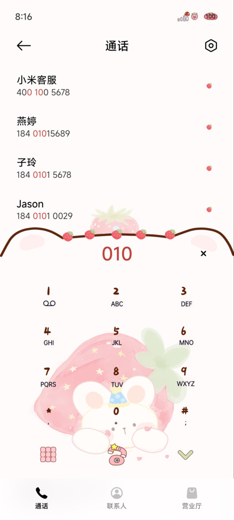 草莓小熊解忧铺 screenshot