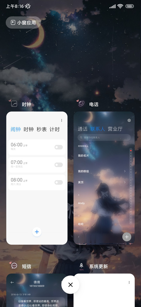 如果不爱 screenshot