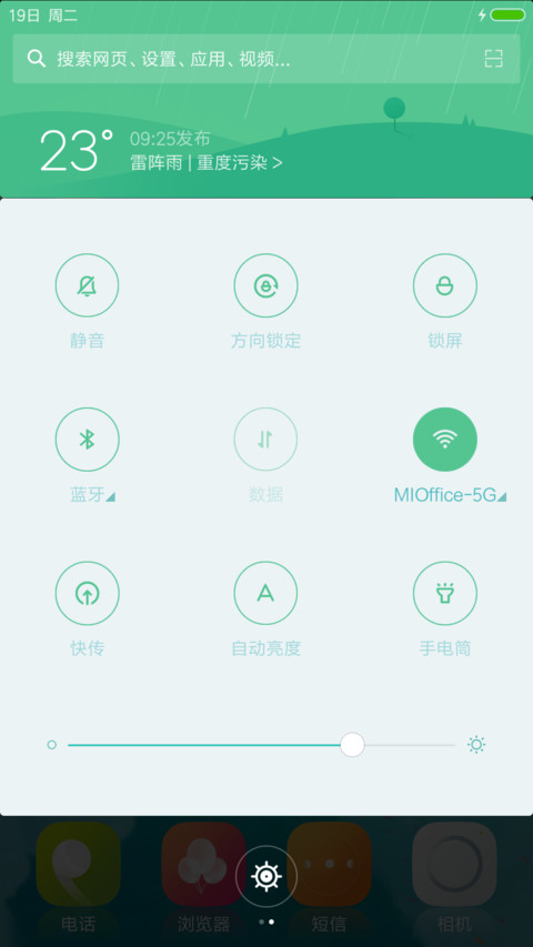 九色鹿（好评抽奖小清新） screenshot