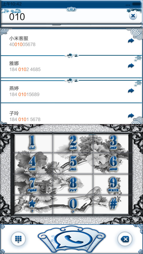 青花瓷 screenshot
