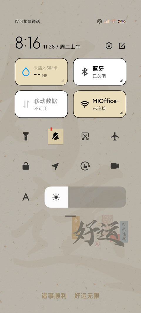 发财贴纸多图 screenshot