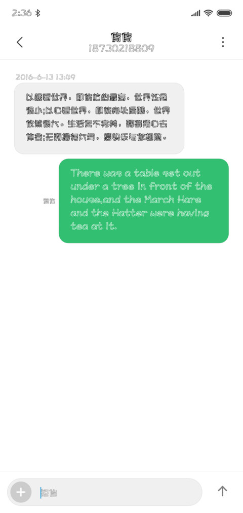 文鼎香肠体 screenshot