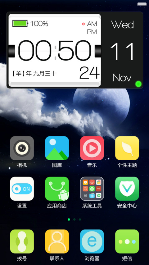 最强密码 screenshot