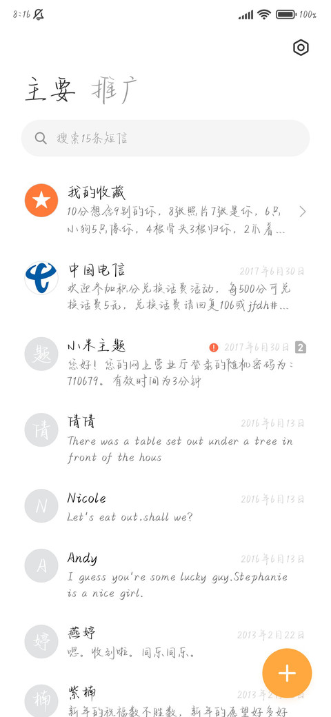 急性缺钱荷包肝硬化 screenshot