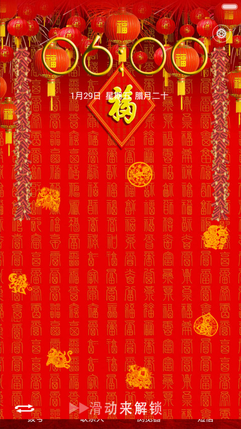 2016猴年快乐（自由桌面+金钱雨特效+金猴剪纸转盘） screenshot