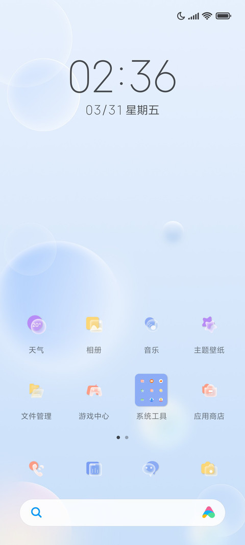 水蓝磨砂玻璃 screenshot