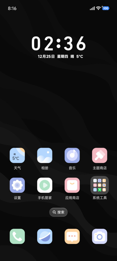 黑白涂鸦 星空裂痕 screenshot
