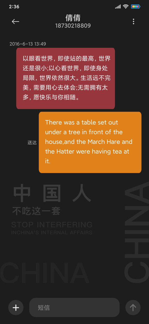 了不起的中国人 screenshot
