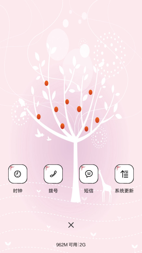 许愿树 screenshot
