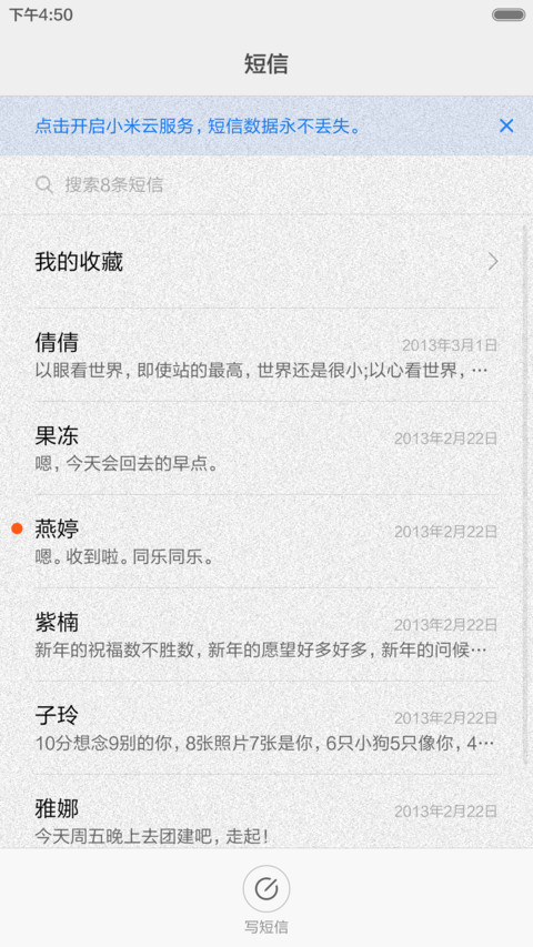 我日 screenshot