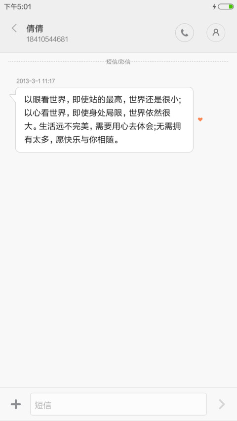 个性扑克牌 screenshot