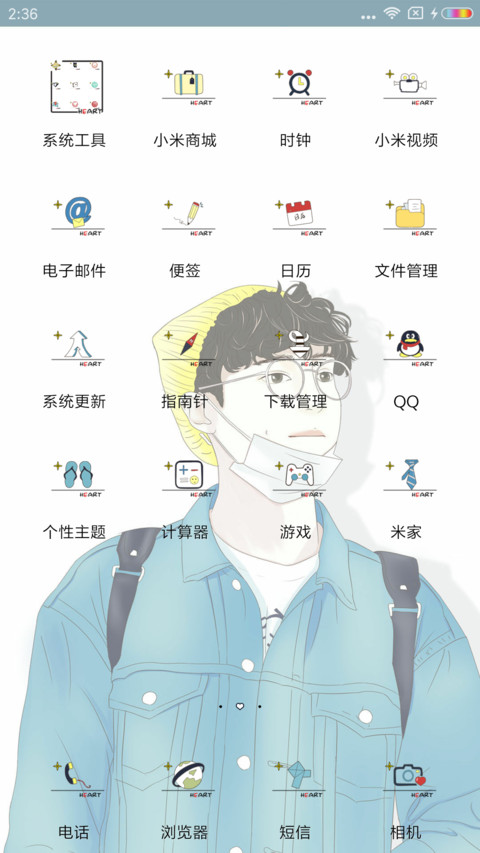 动人兴弦 screenshot