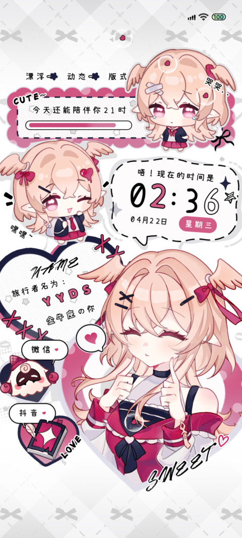 甜心莉莉的心动信号 screenshot