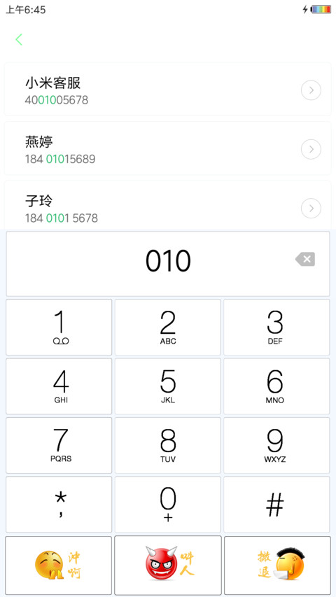 全动感小黄脸 screenshot