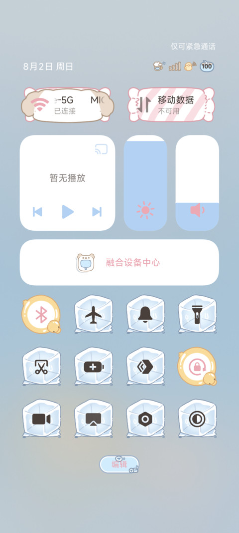 邀你清爽一夏 screenshot