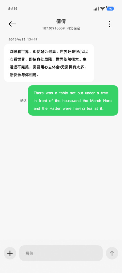 苹系极简的繁黑体 screenshot