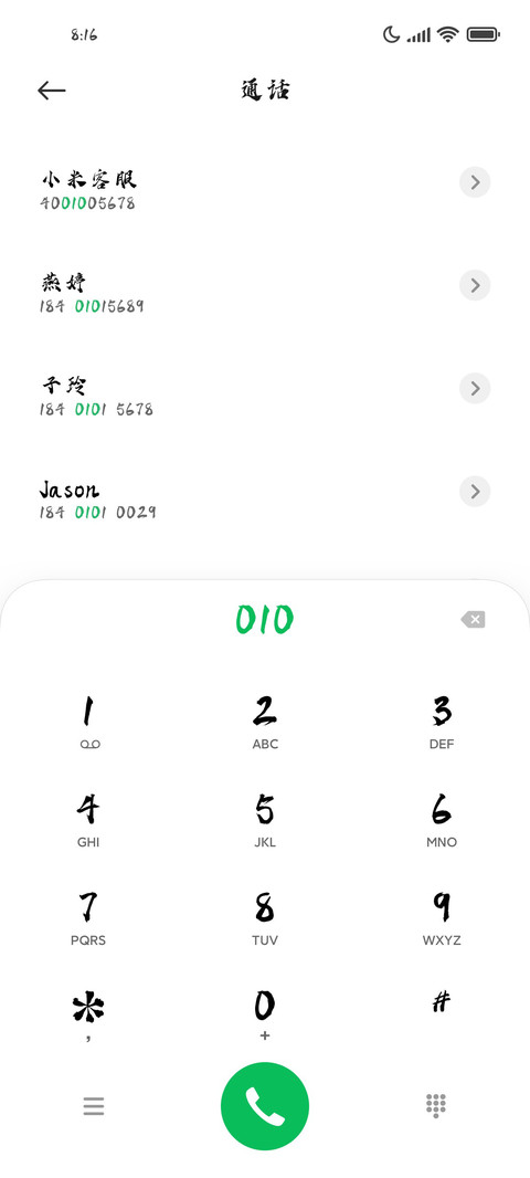 华光菱元体 screenshot