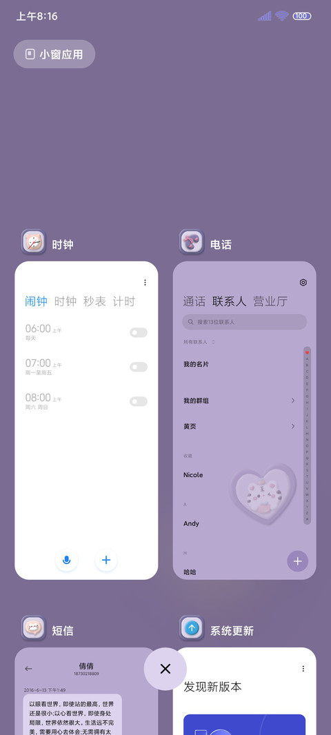 紫色棋盘格可爱虎 screenshot