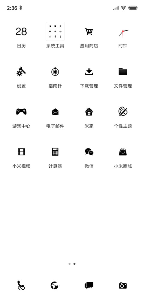 纯白 screenshot