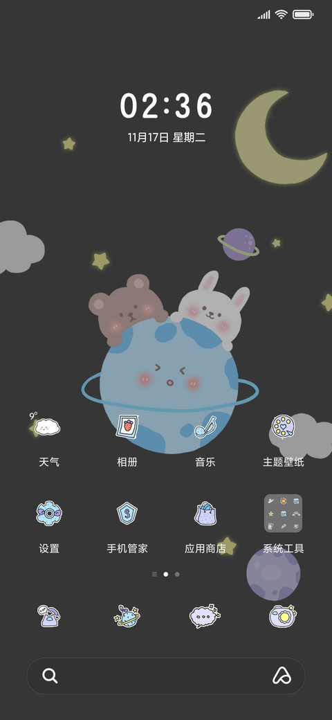 快乐星球 screenshot