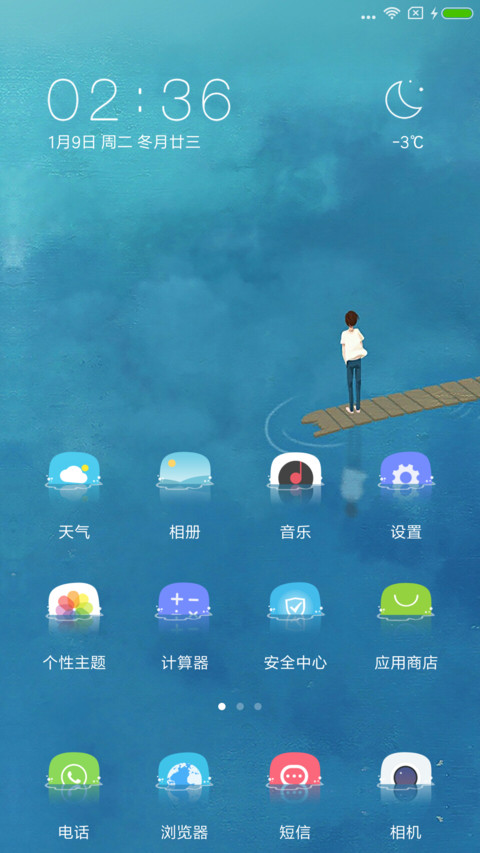 漂流 screenshot