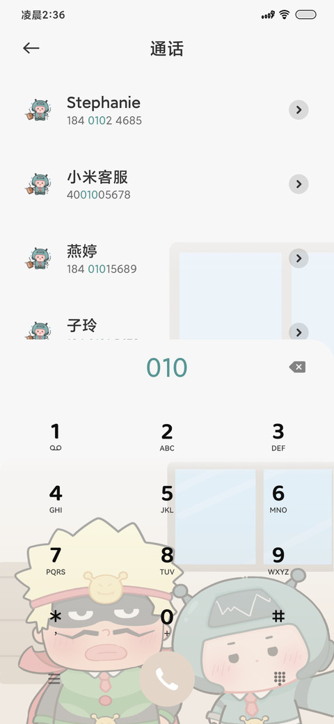 大大怪小小怪工作日 screenshot