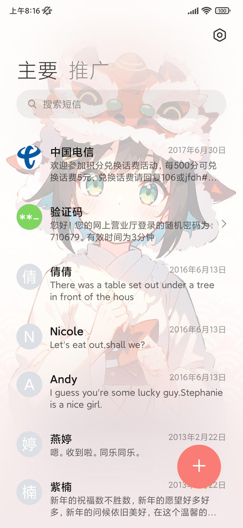 喜庆龙年 财运亨亨 screenshot