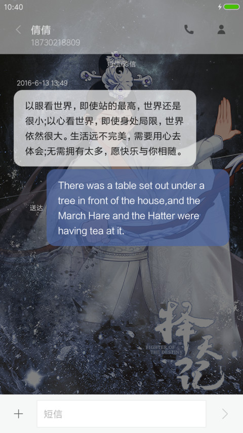 择天记 小容儿 screenshot