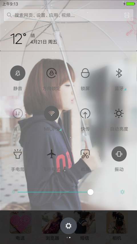 爱上恩宠 screenshot