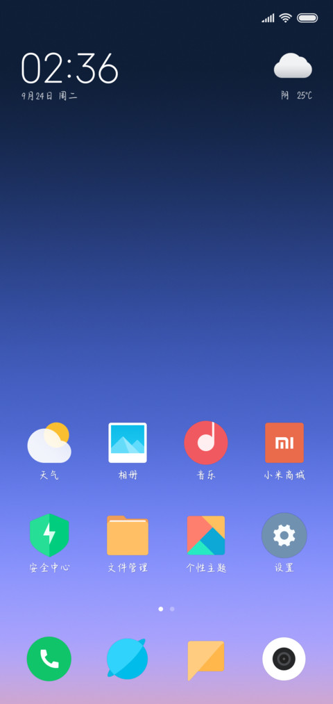 一个人的情歌 screenshot