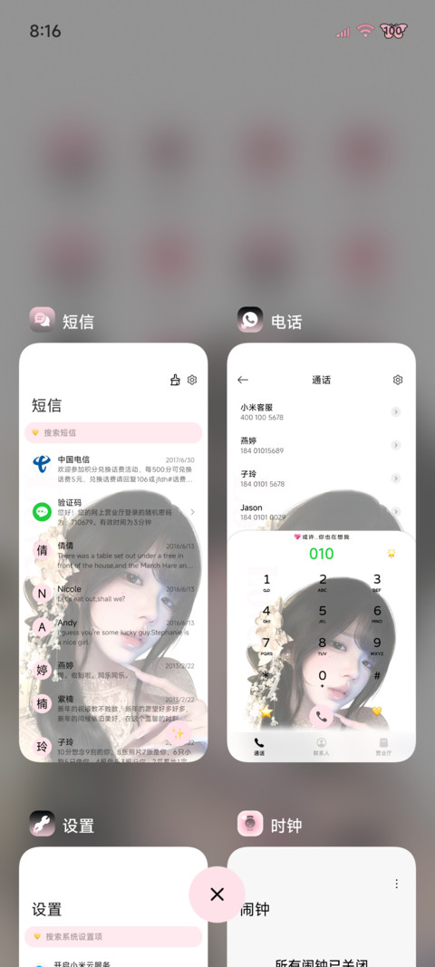 OS氛围 初恋女友 screenshot
