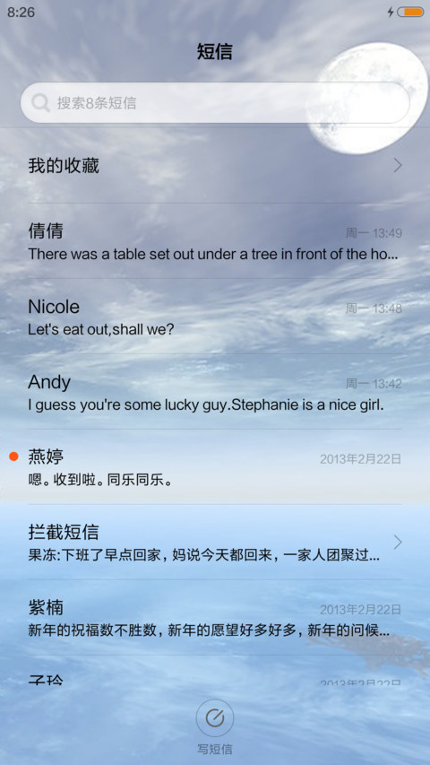 魅蓝经典 screenshot