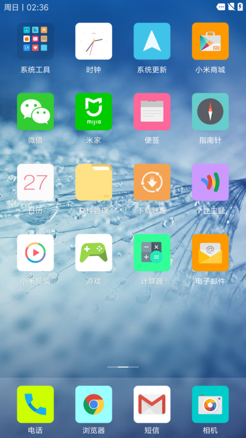 安卓原生 个性版 screenshot