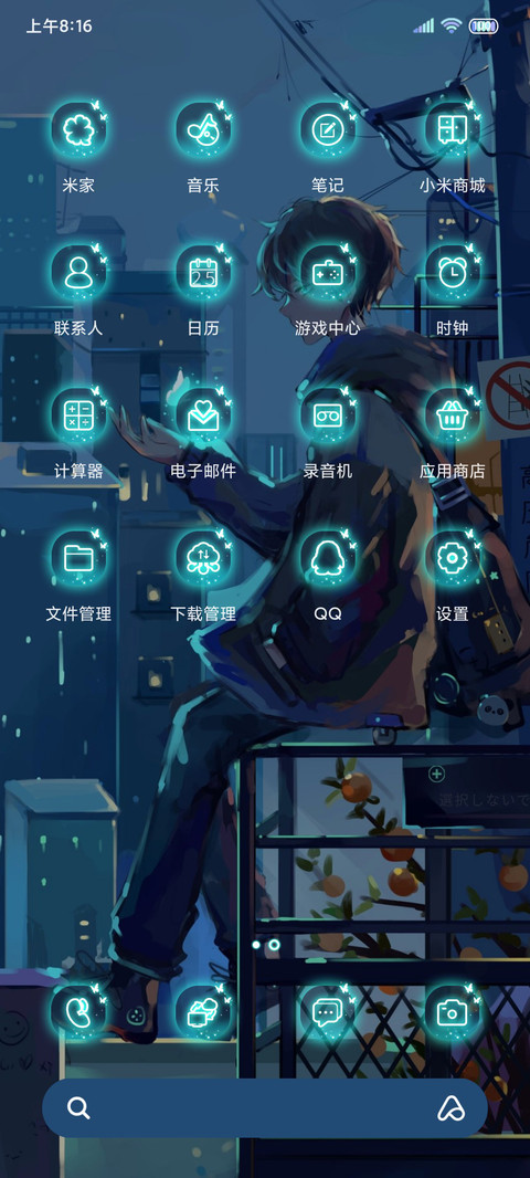 蓝色少年 路过心间 screenshot