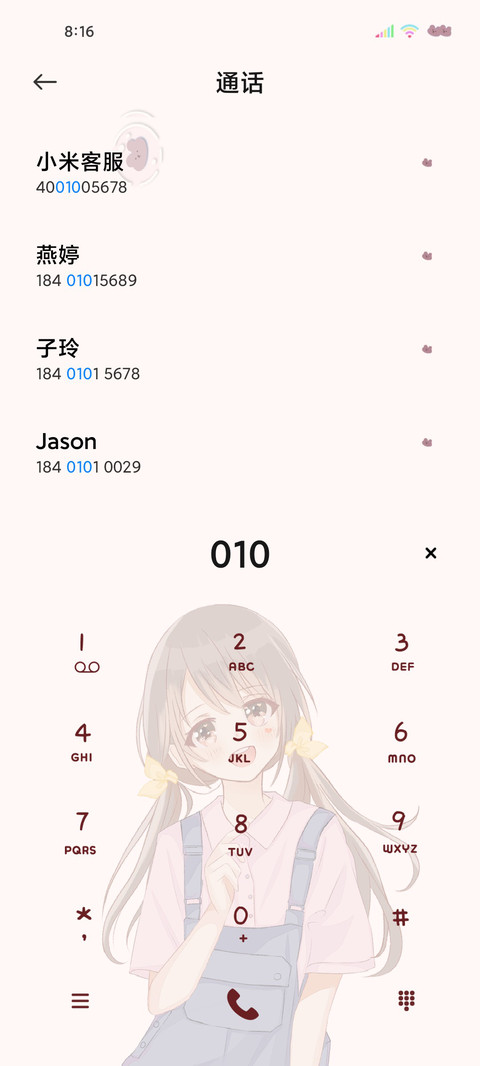 双模式偷偷喜欢你 screenshot