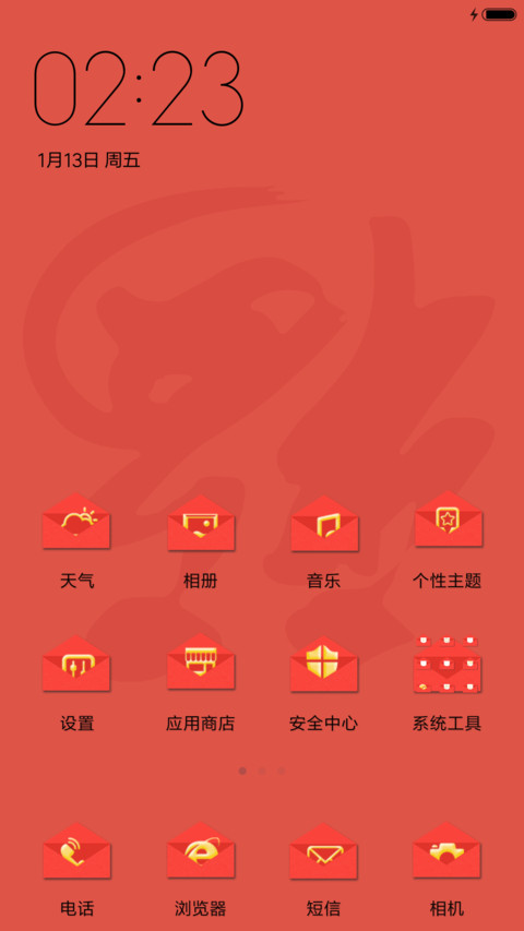 漫天飞舞红包雨 screenshot