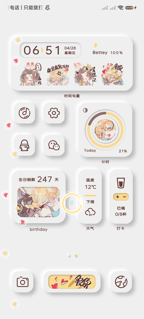 新拟态橘子可爱日常 screenshot
