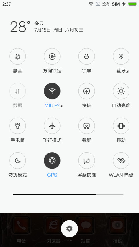金属质感 screenshot