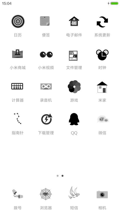 灰色卡通 screenshot
