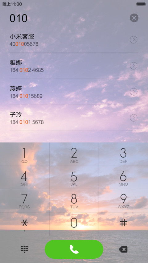 美丽夕阳风景 screenshot