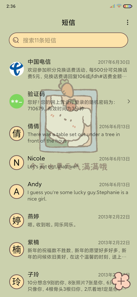 一起郊游吧 screenshot
