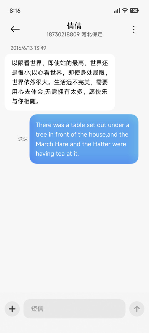最美蓝峰 screenshot