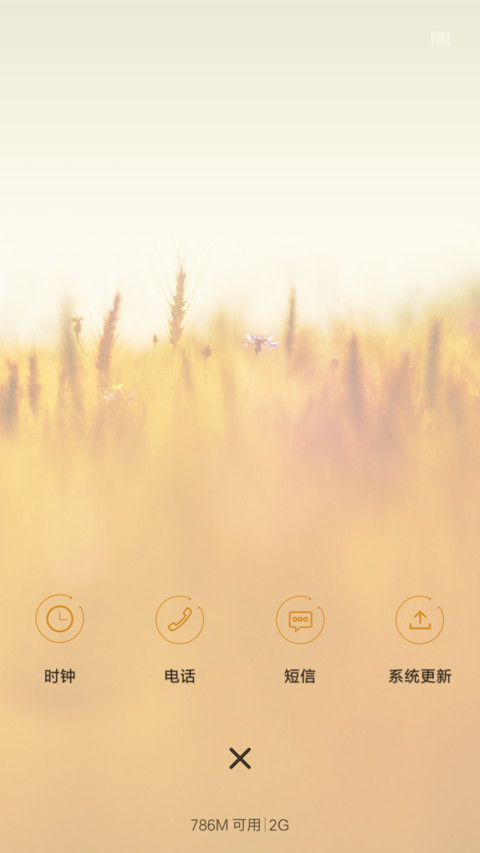和 风 screenshot