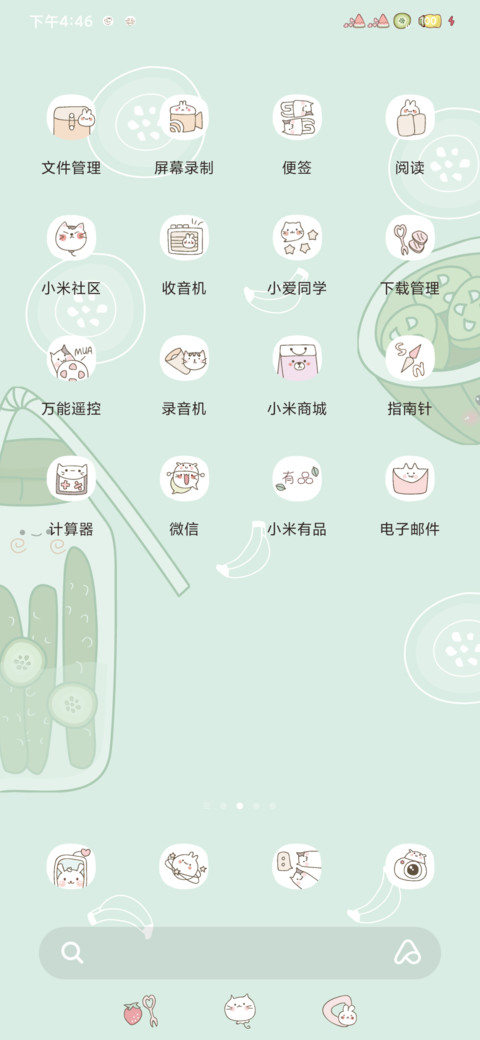 小奶狗与青瓜君 screenshot