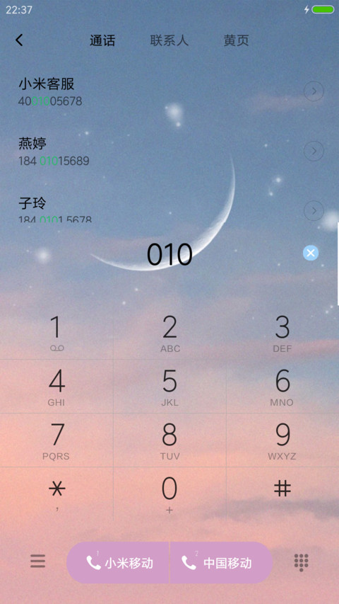 Sky screenshot