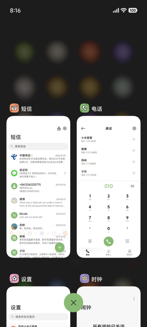 涂鸦 喵咪和花花 screenshot