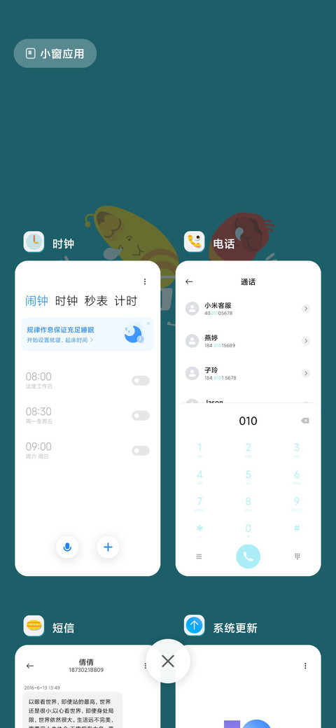 爆笑虫子可爱虫 screenshot
