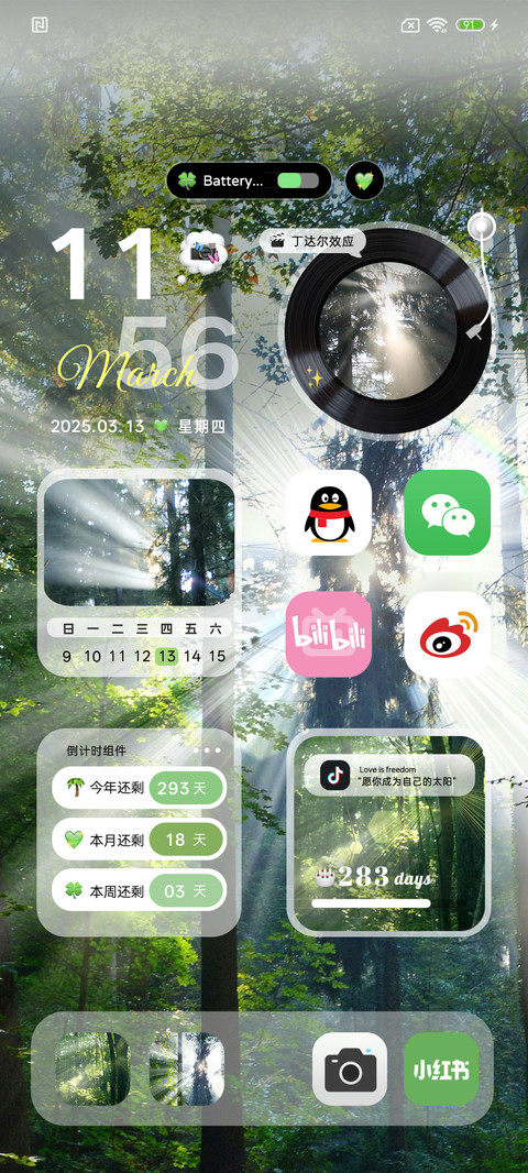 ins氛围丁达尔光 screenshot
