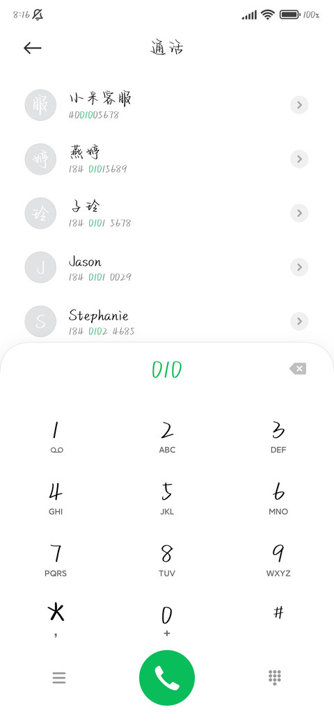 喜欢和爱如愿以偿 screenshot
